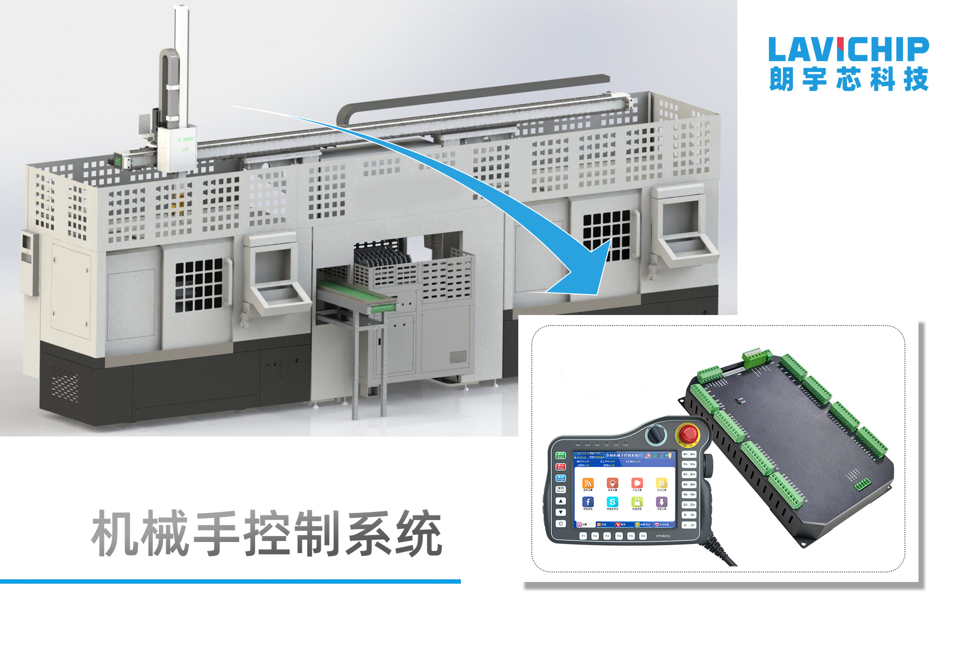 桁架機械手香蕉视频播放